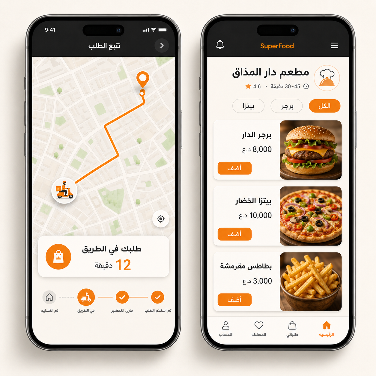 تصور لتطبيق سوبر فود: قائمة الطعام وتتبع الطلب